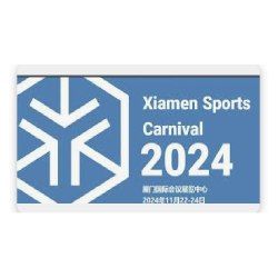 Xiamen Sports Carnival - 2024